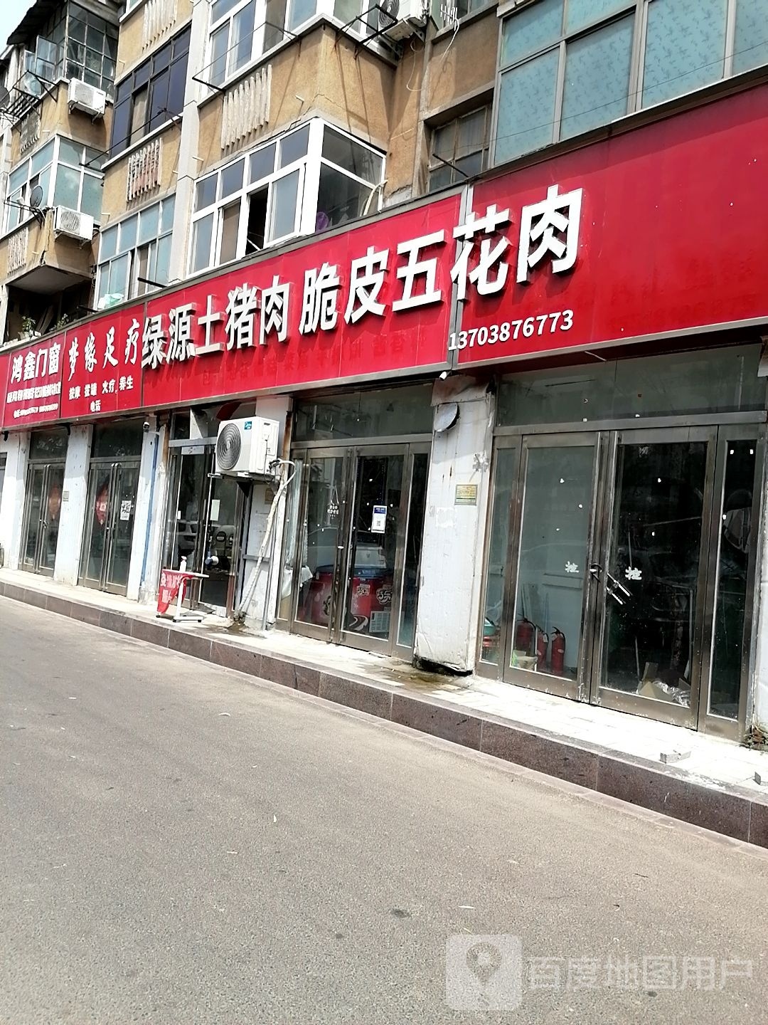 鸿鑫门窗(七一路店)