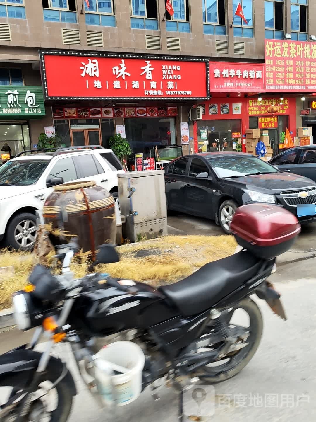 香味香(X318店)