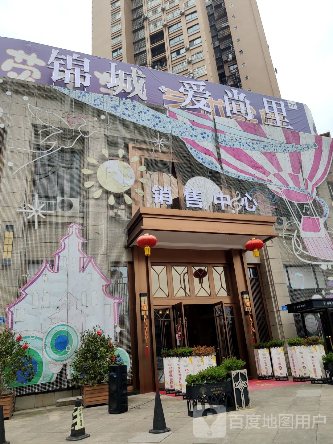 锦城爱尚里