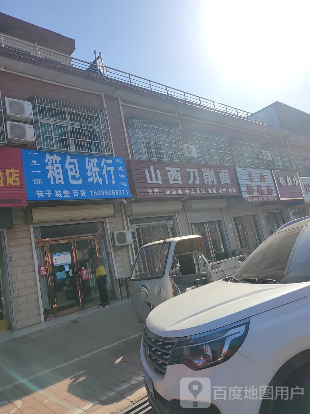 新郑市辛店镇魅颜坊女装店