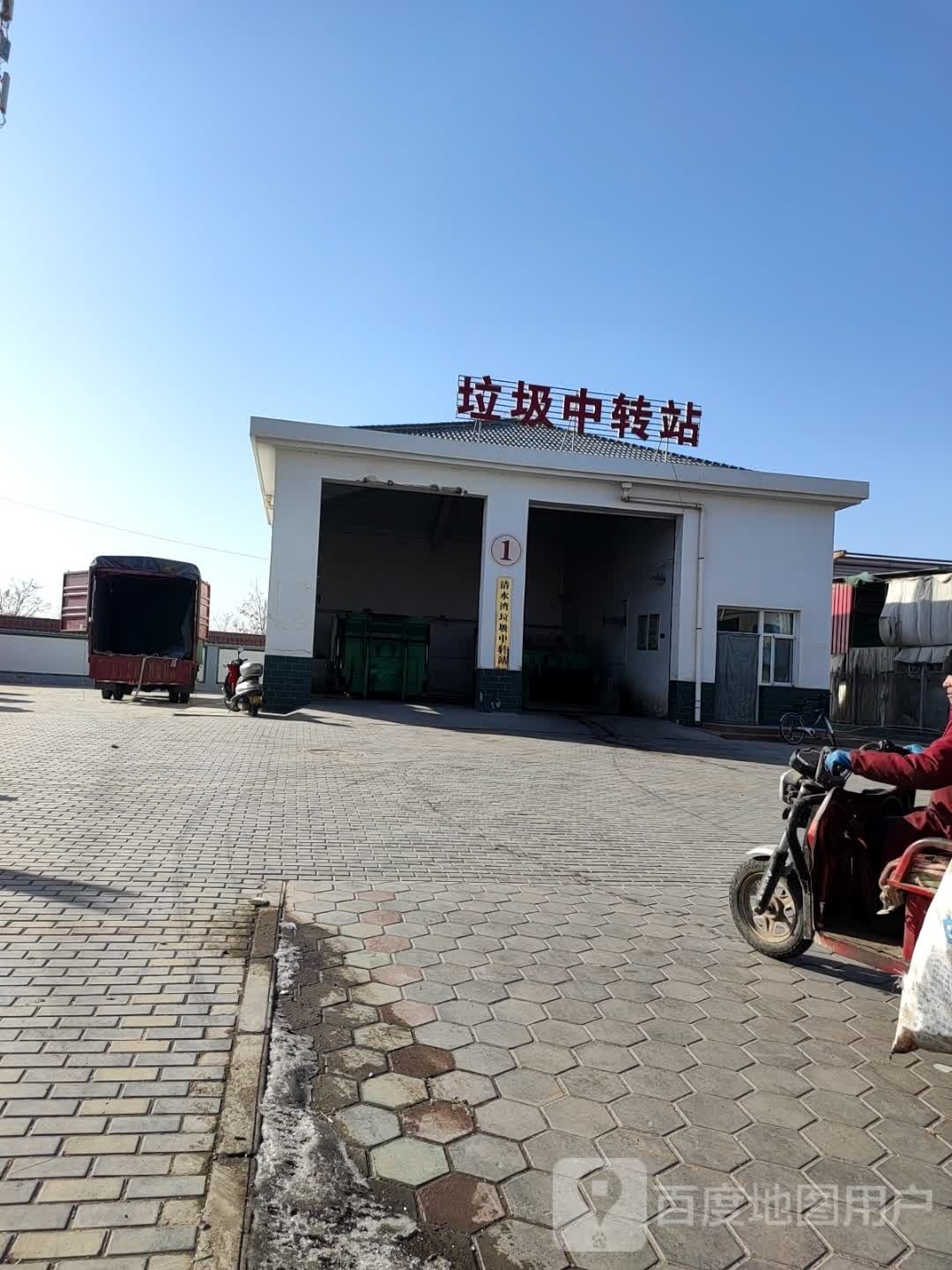 垃圾中转站