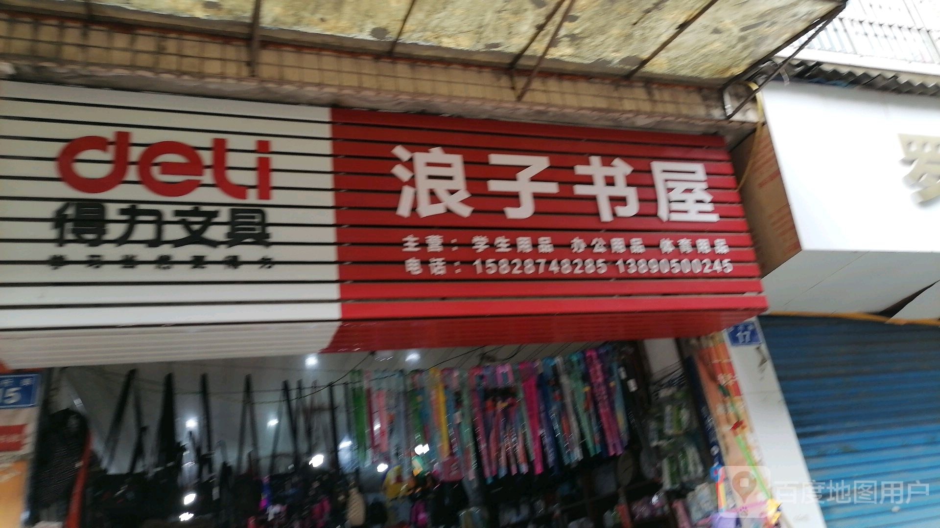 浪子书wu