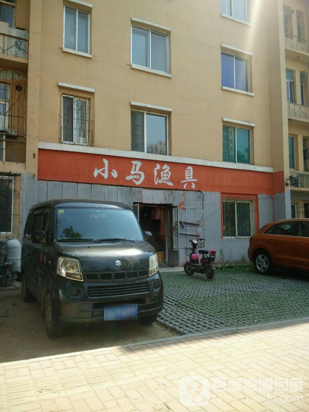 小马渔具