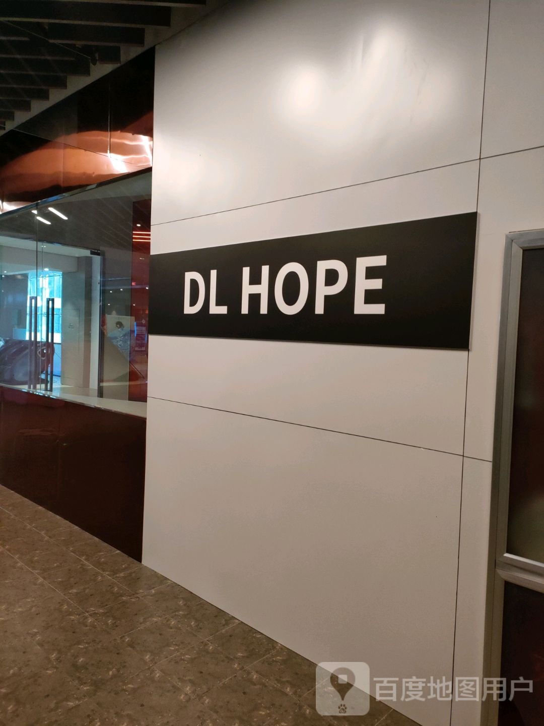 DL HOPE(太康路新田360广场店)