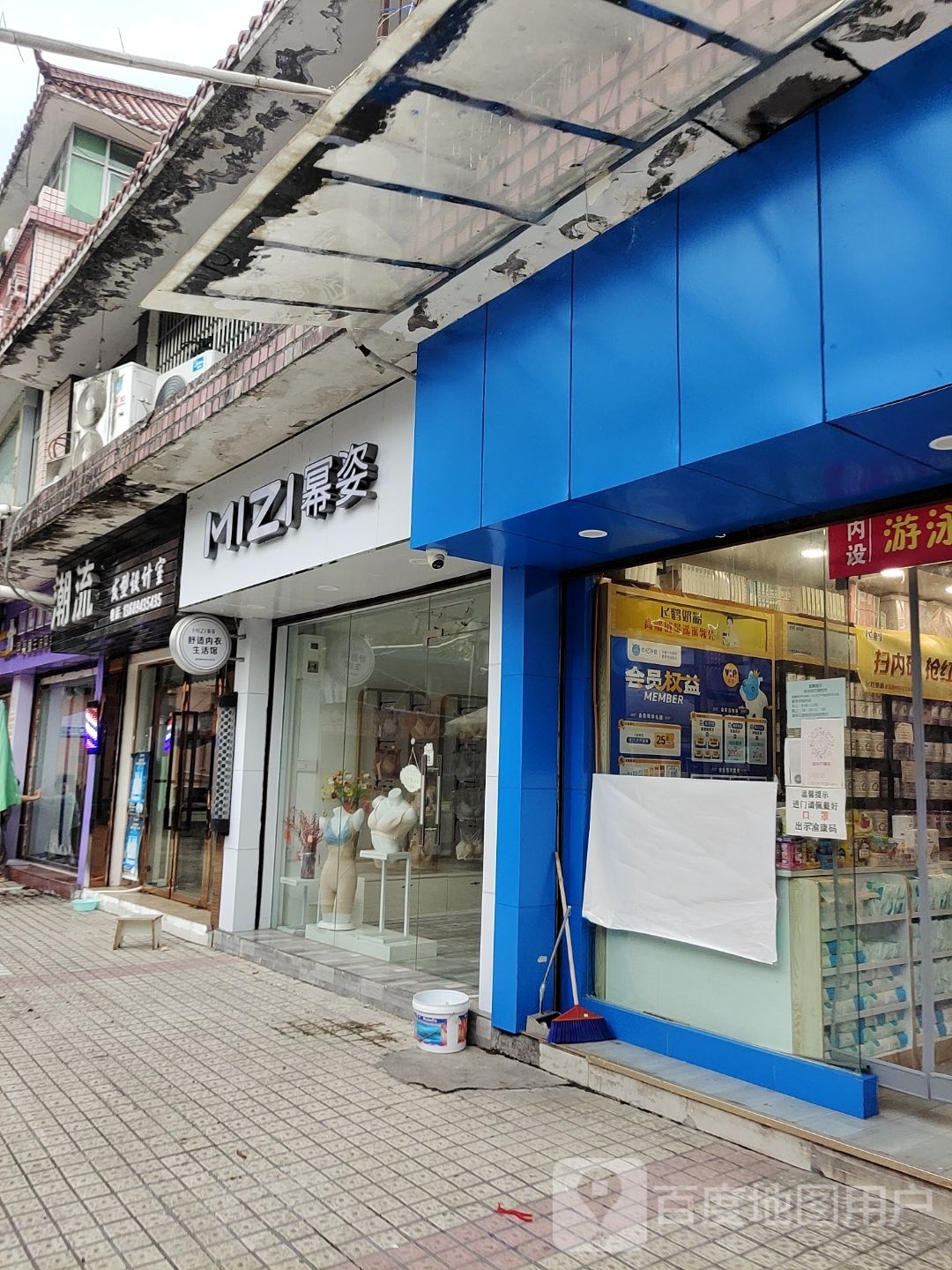 潮流发型科技室