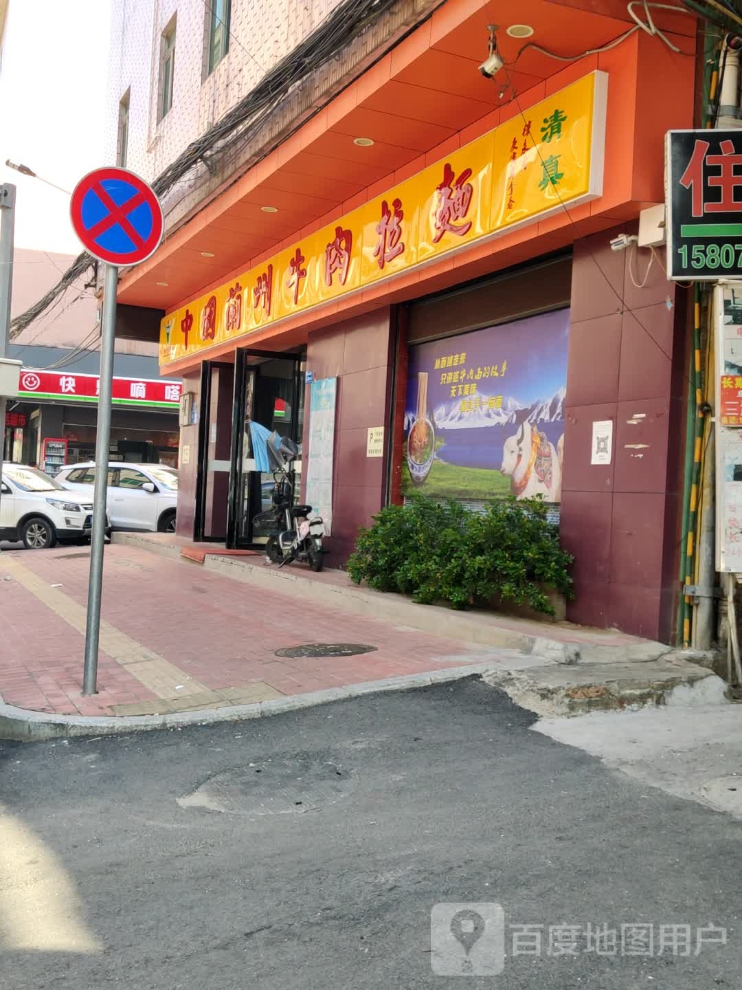 快乐嘀嗒便利店(新兴路店)
