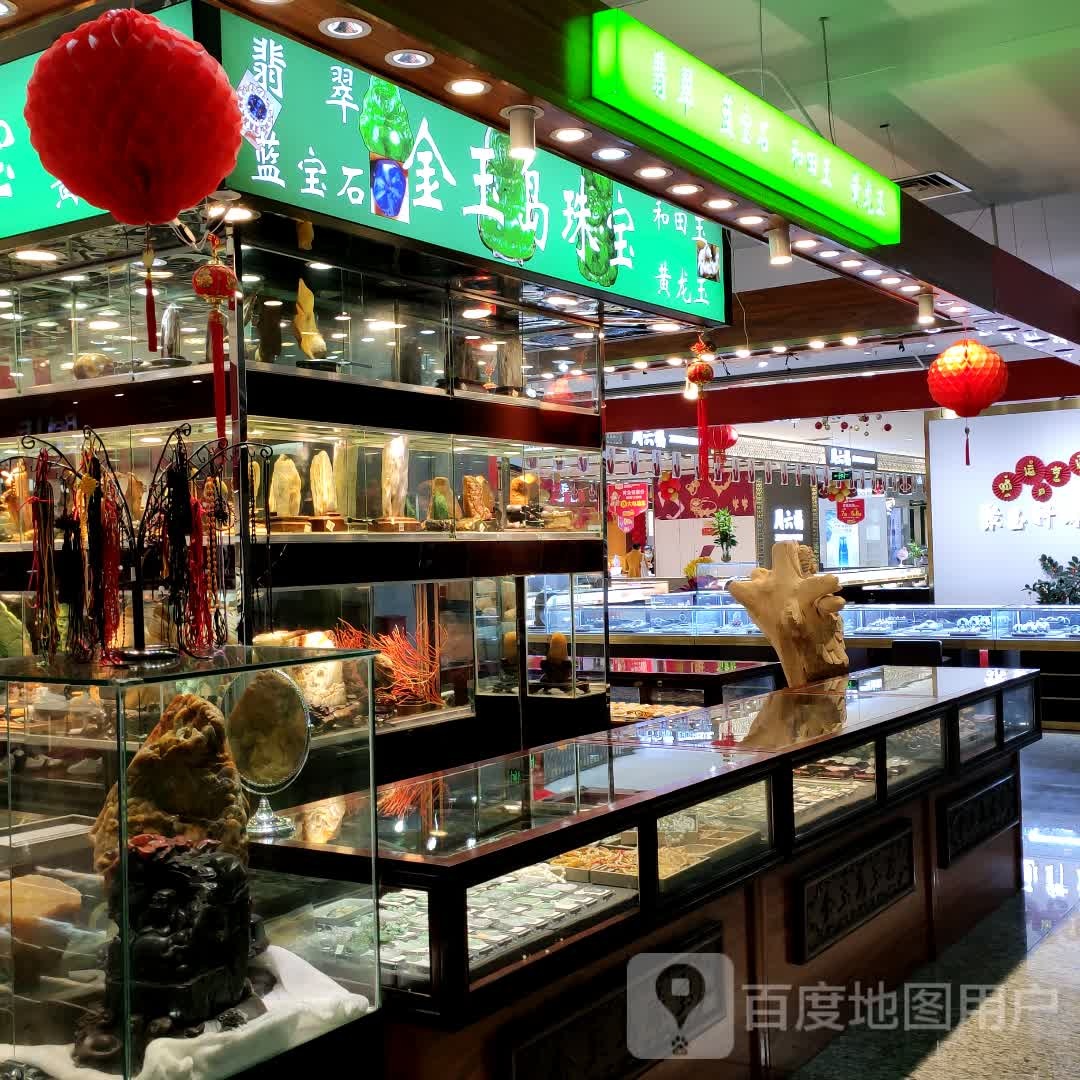 金玉岛珠宝(名门广场店)