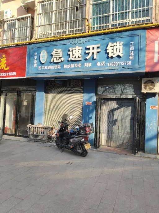 范师傅急速开锁