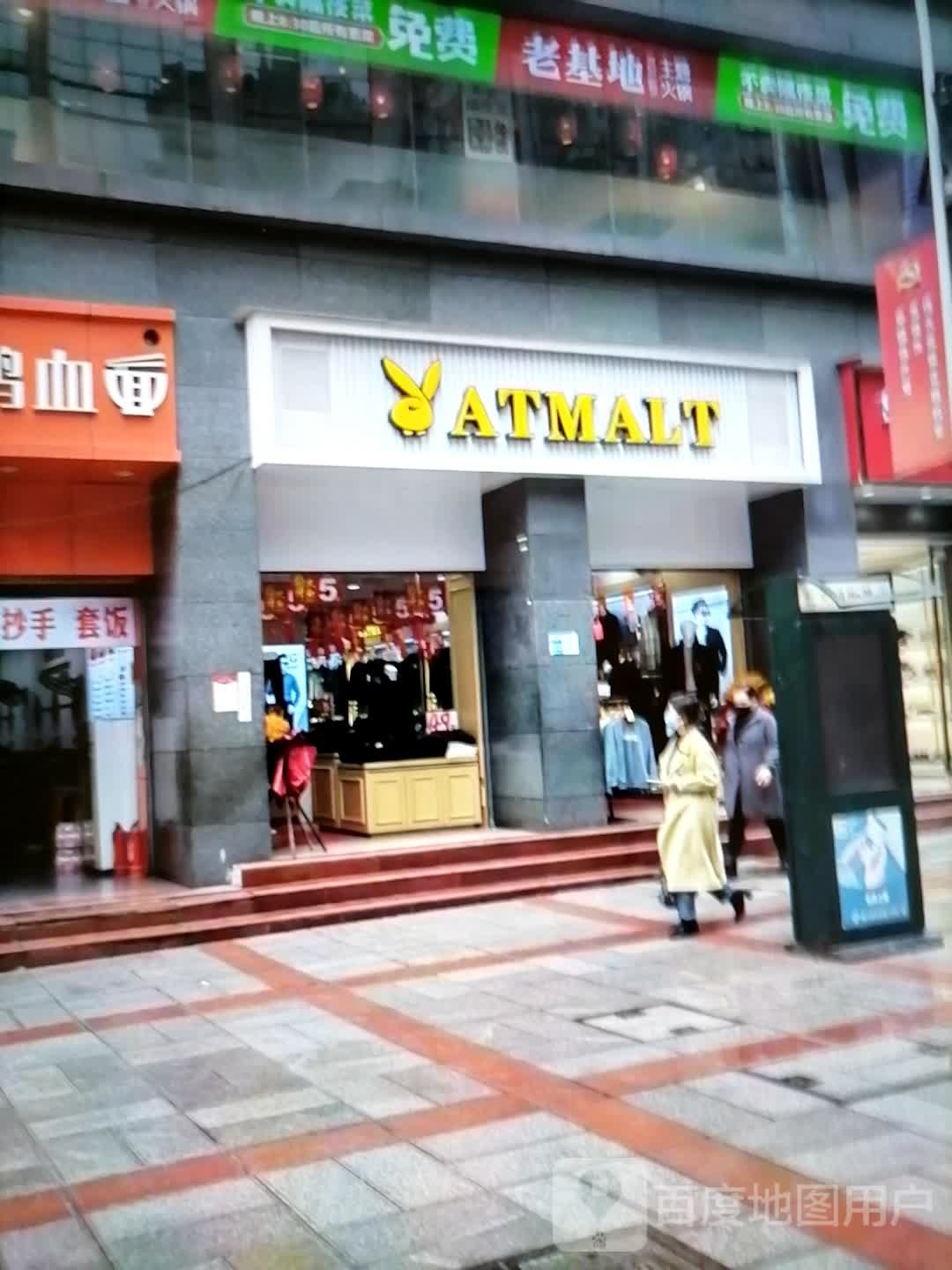 地左蚱老基邪主题火锅(新雕城市广场店)