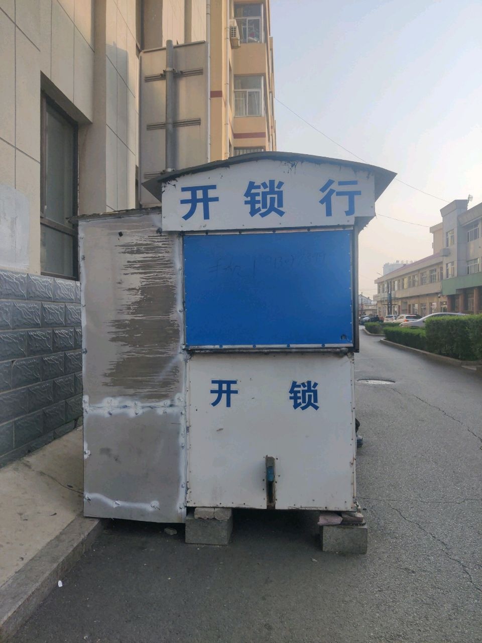 开锁行