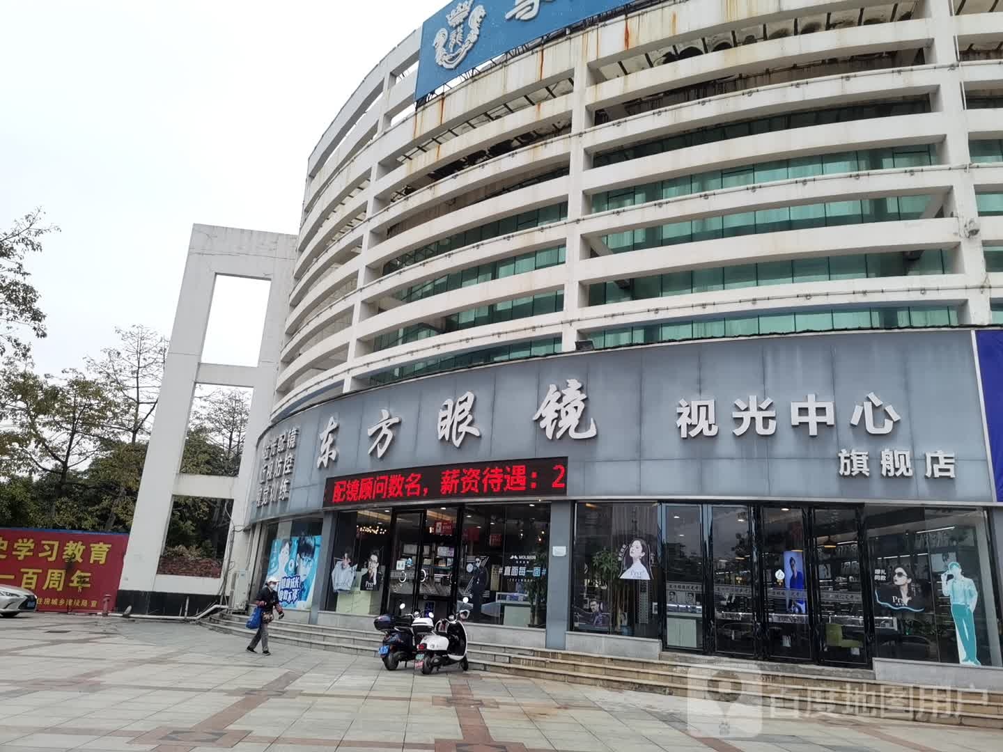 东风眼镜俊美旗舰店