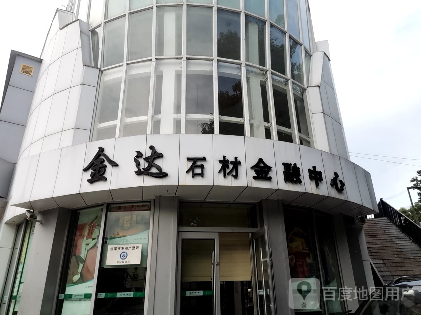 金达石材金融中心