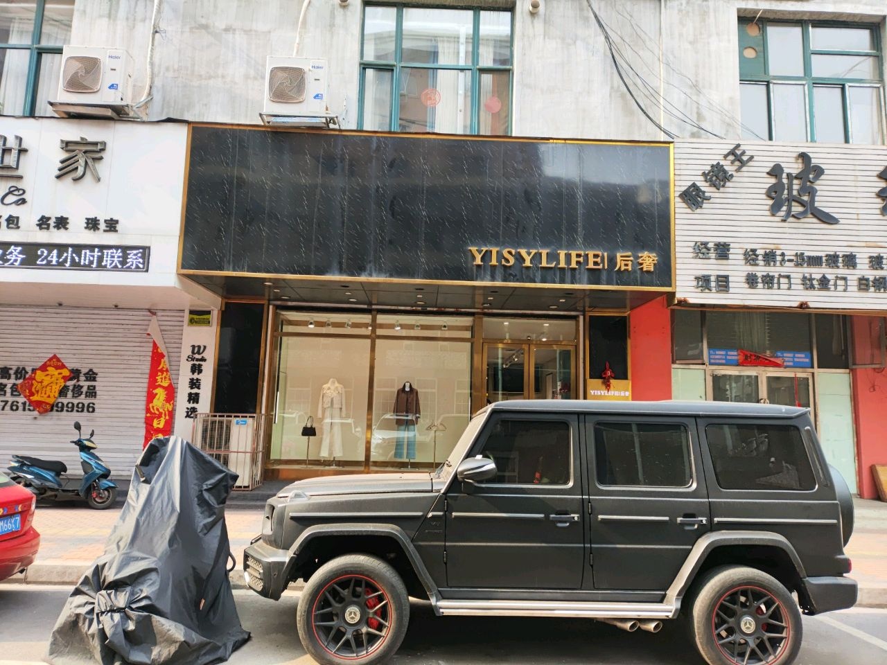 奢享世家