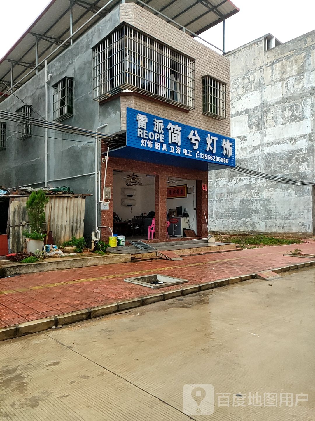 简兮灯饰