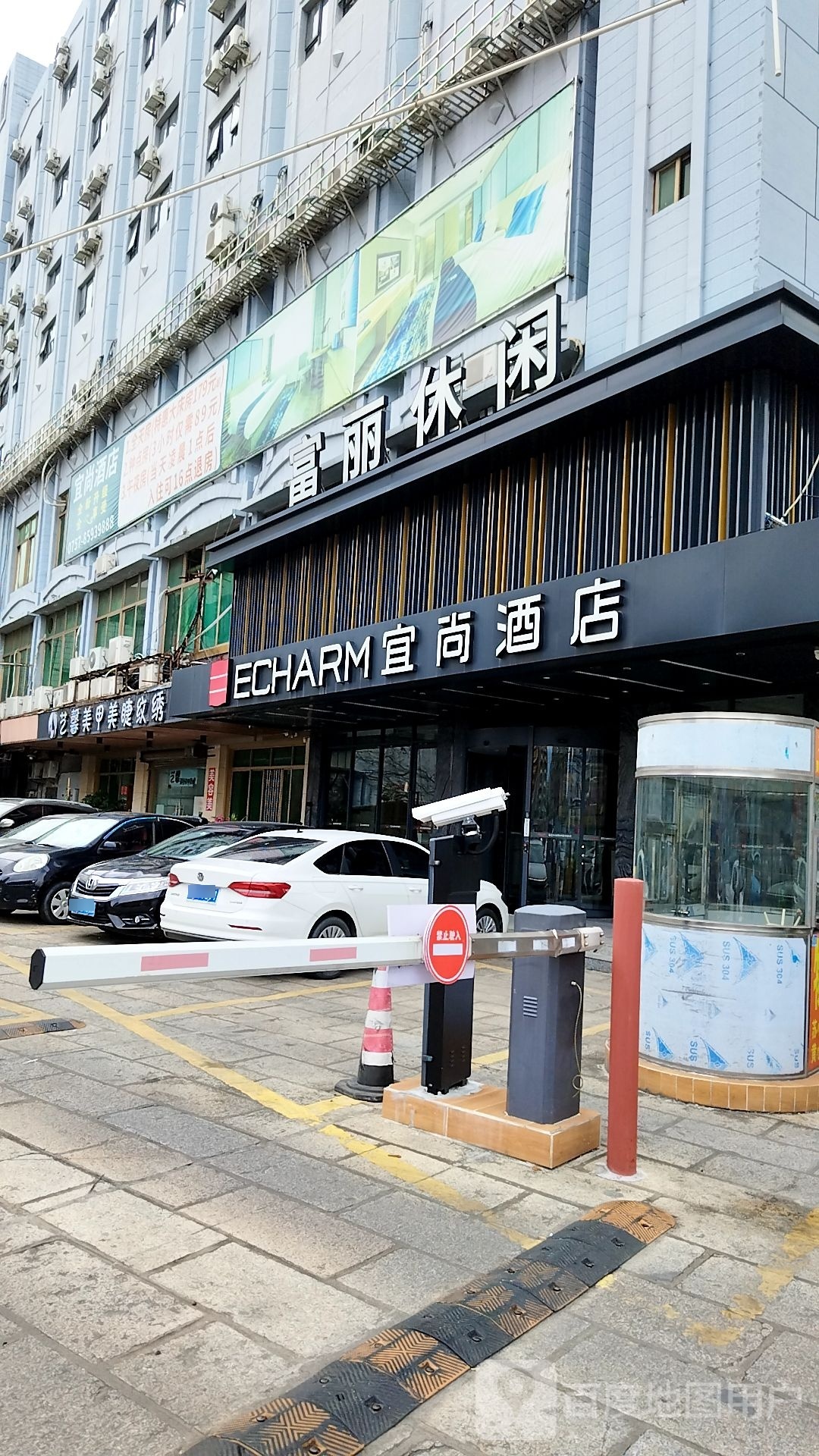 富丽棋牌(黄岐店)