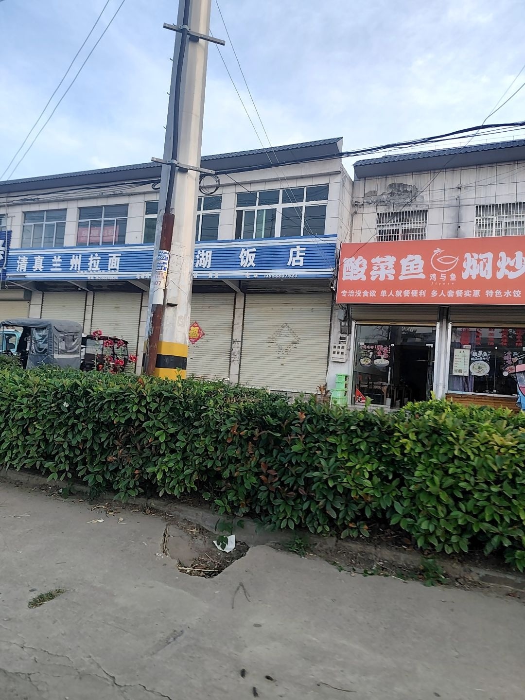 清真兰州拉面(345国道店)