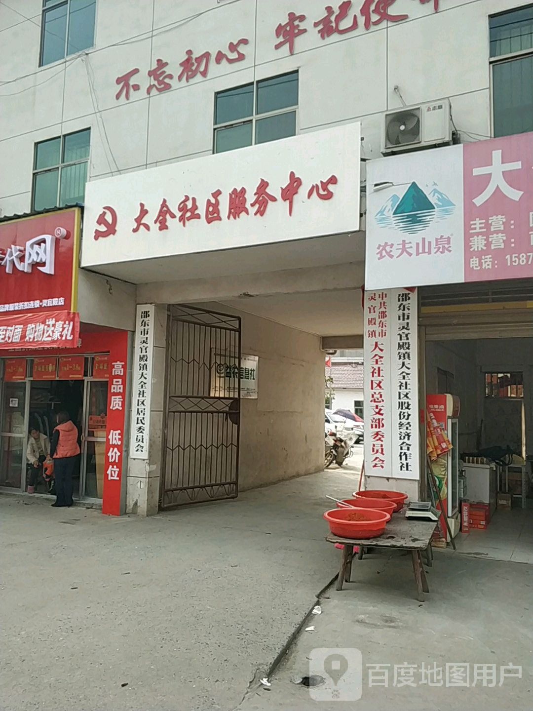 邵阳市邵东市X001大全社区西南侧约250米