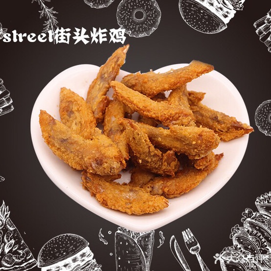 street街头炸机(端州店)