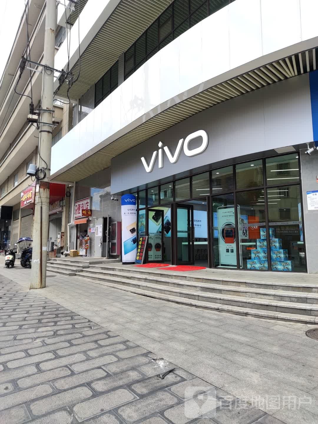vivo