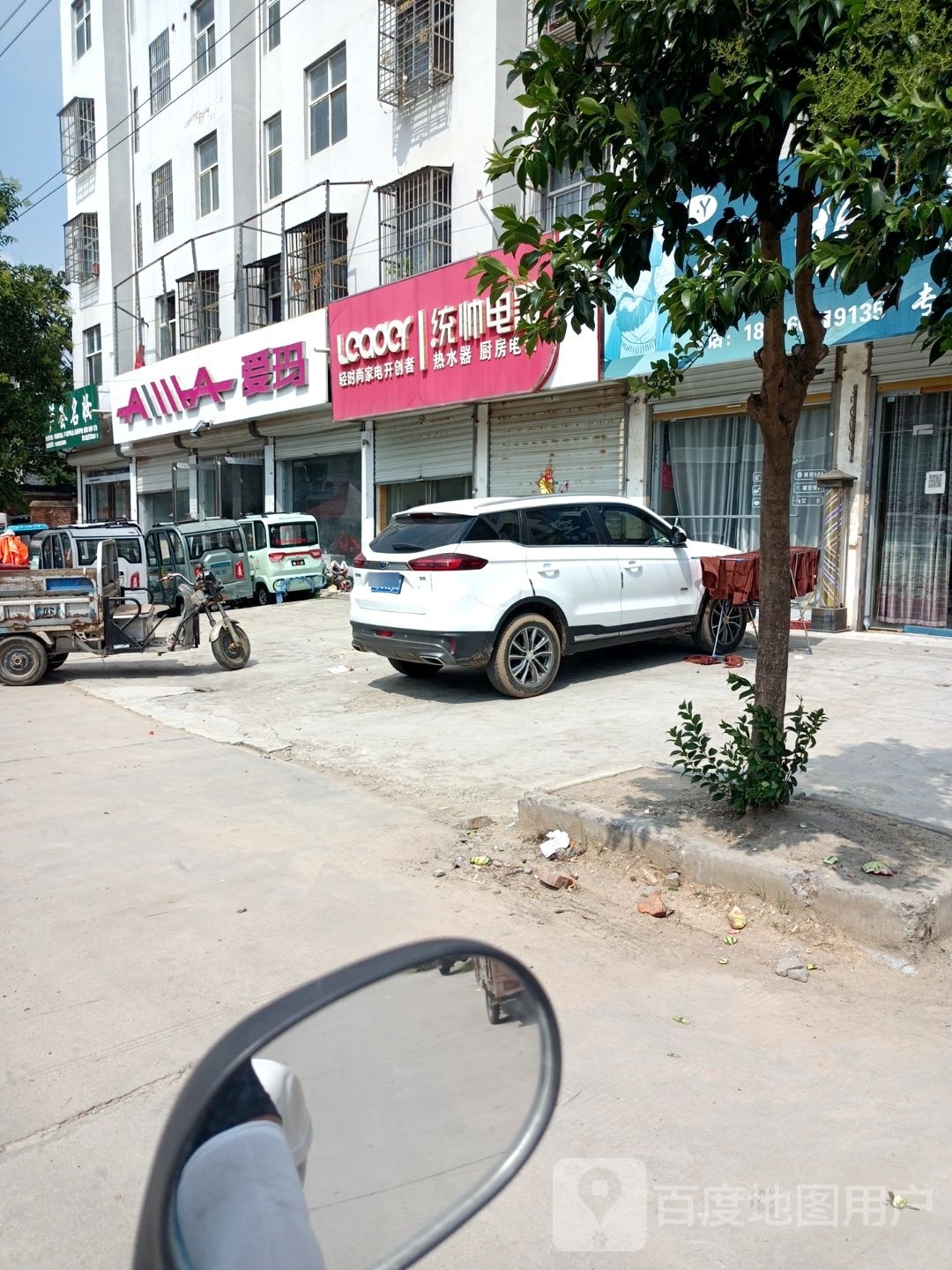 永城市黄口镇爱玛电动车(光武大道店)