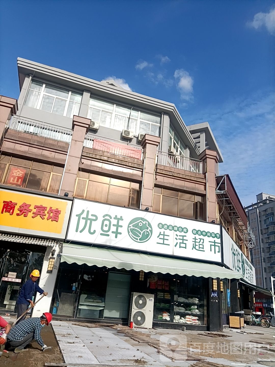 优鲜生活美食(幸福路店)