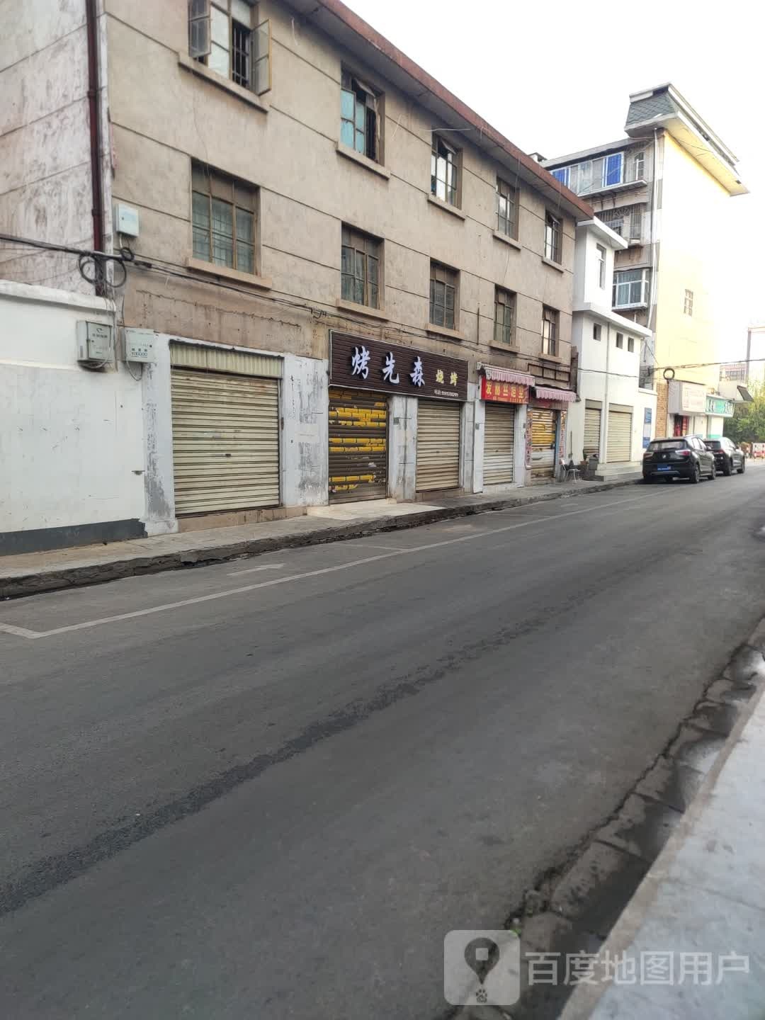 烤先森店烧烤