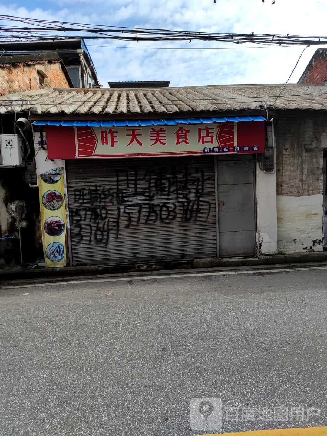 昨天
