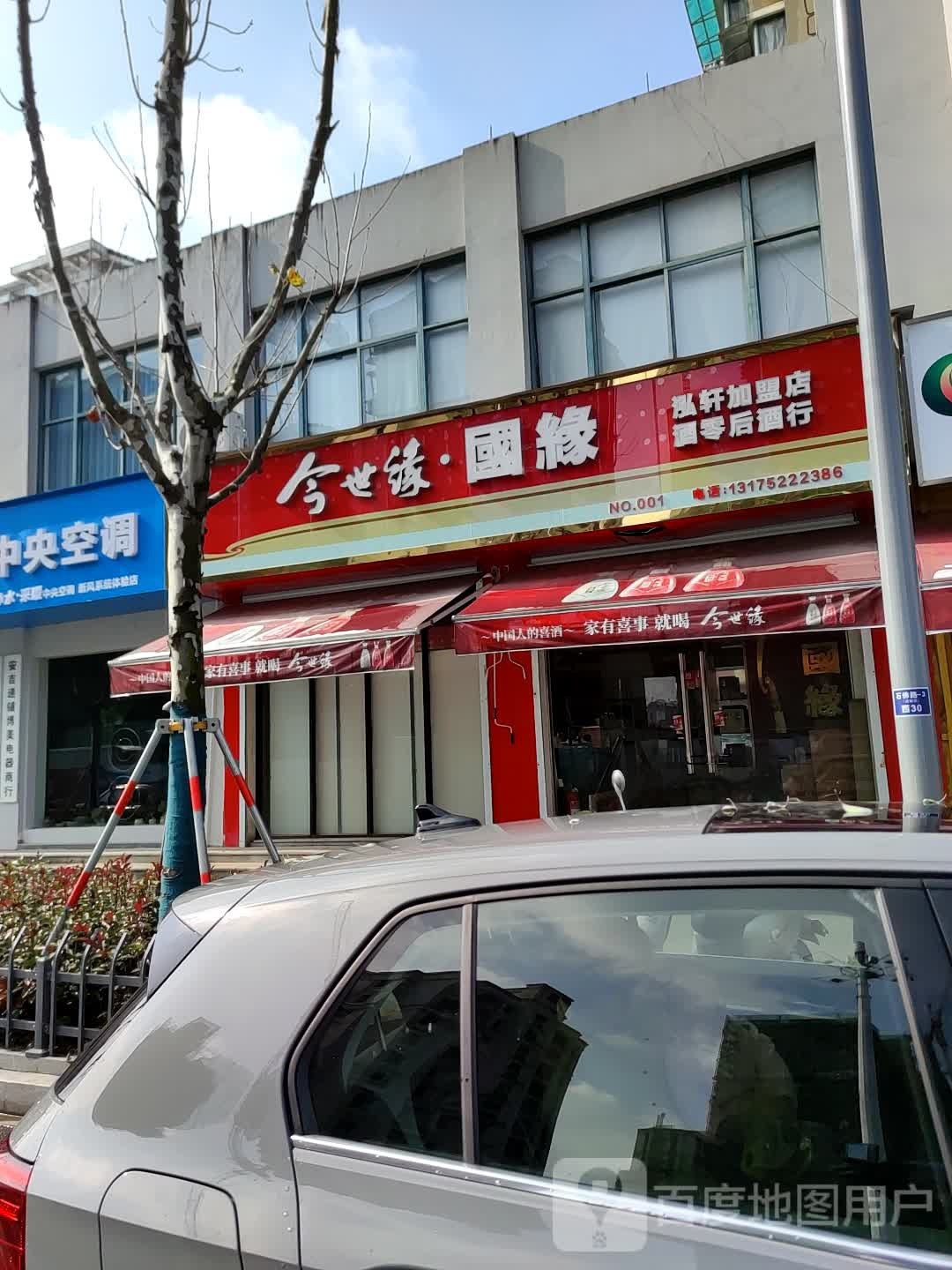 酒零后烟酒行(宁馨花园店)