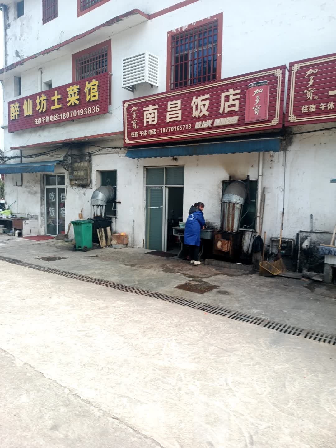 南昌饭店(鹰潭龙虎客栈西)