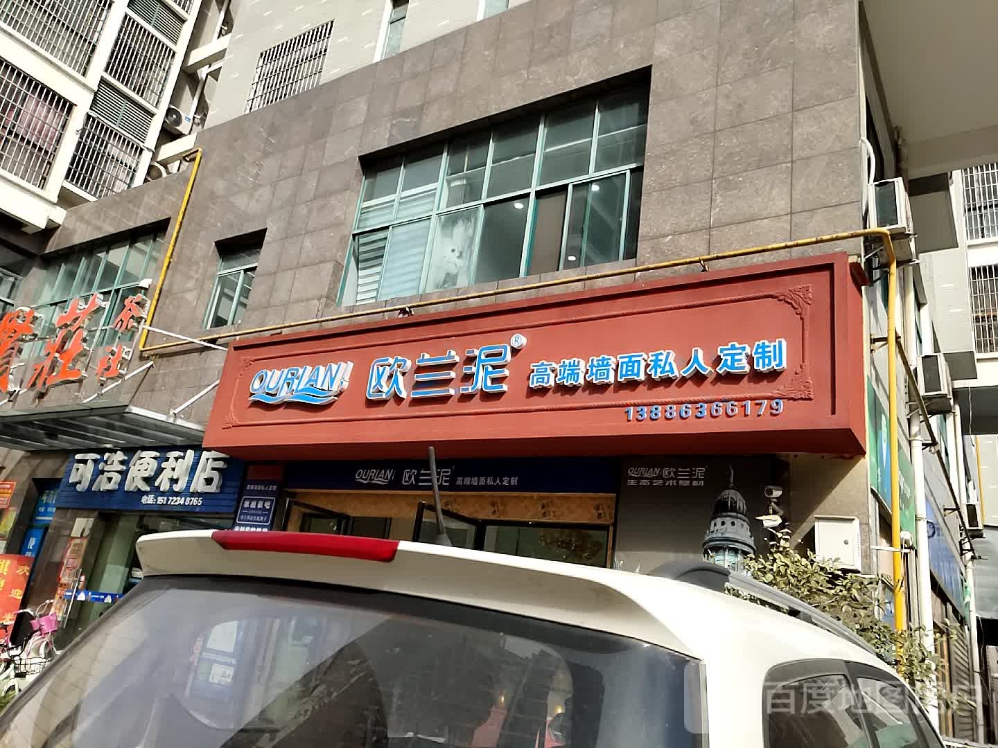可浩便利店