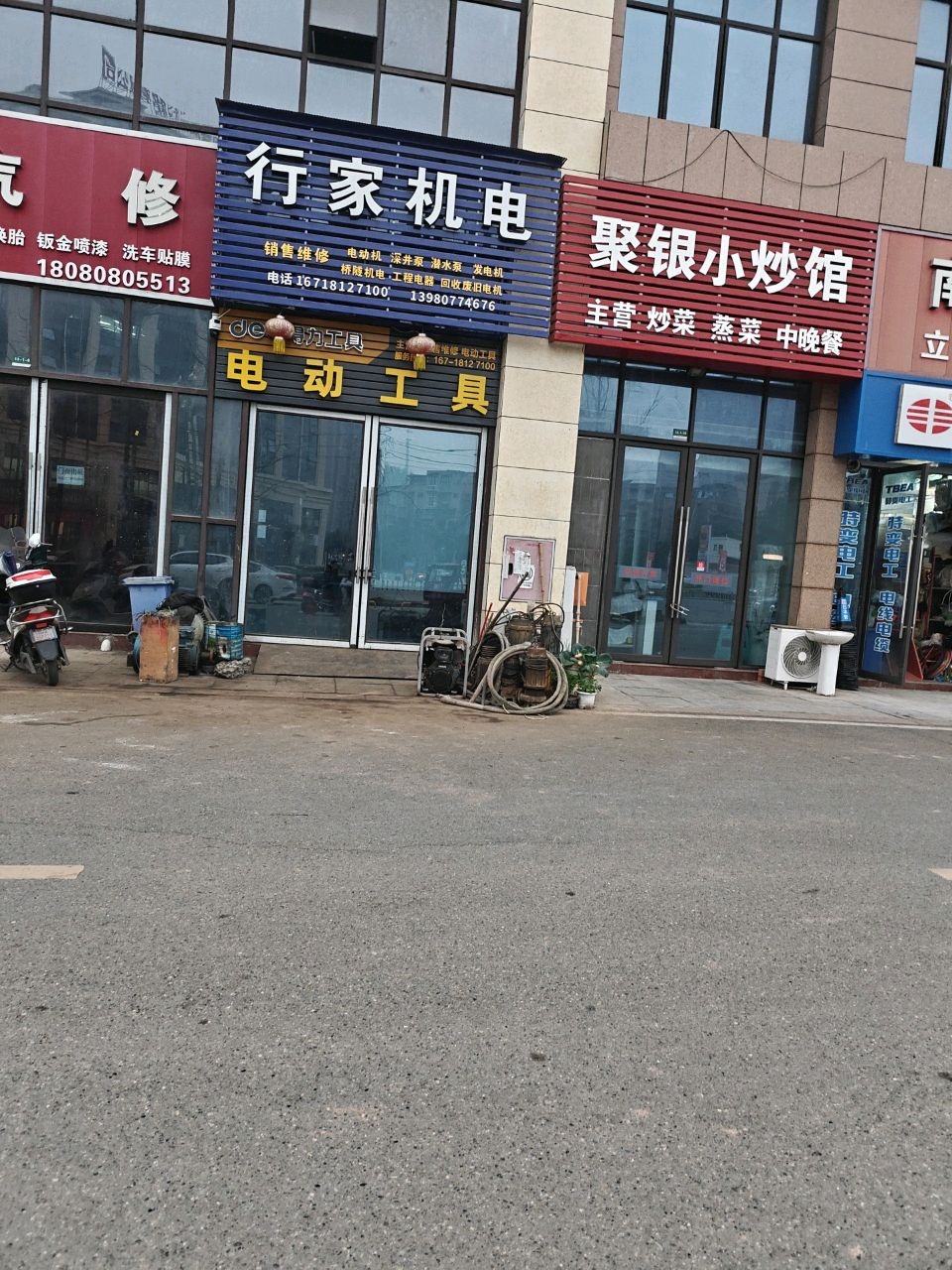 行家机电