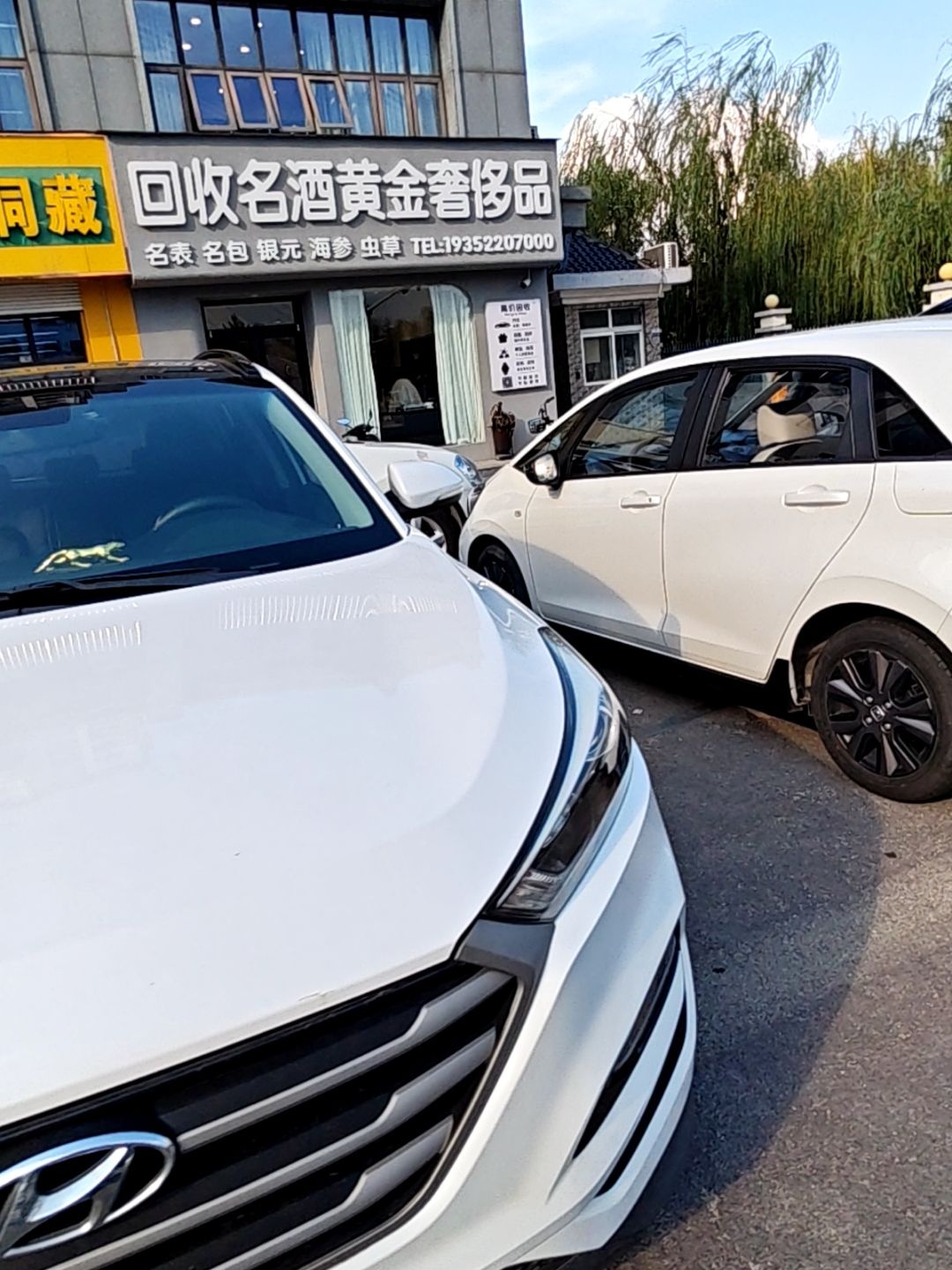 回收名酒黄金奢侈品