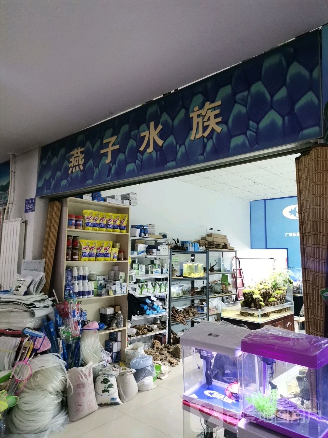 燕子水村族
