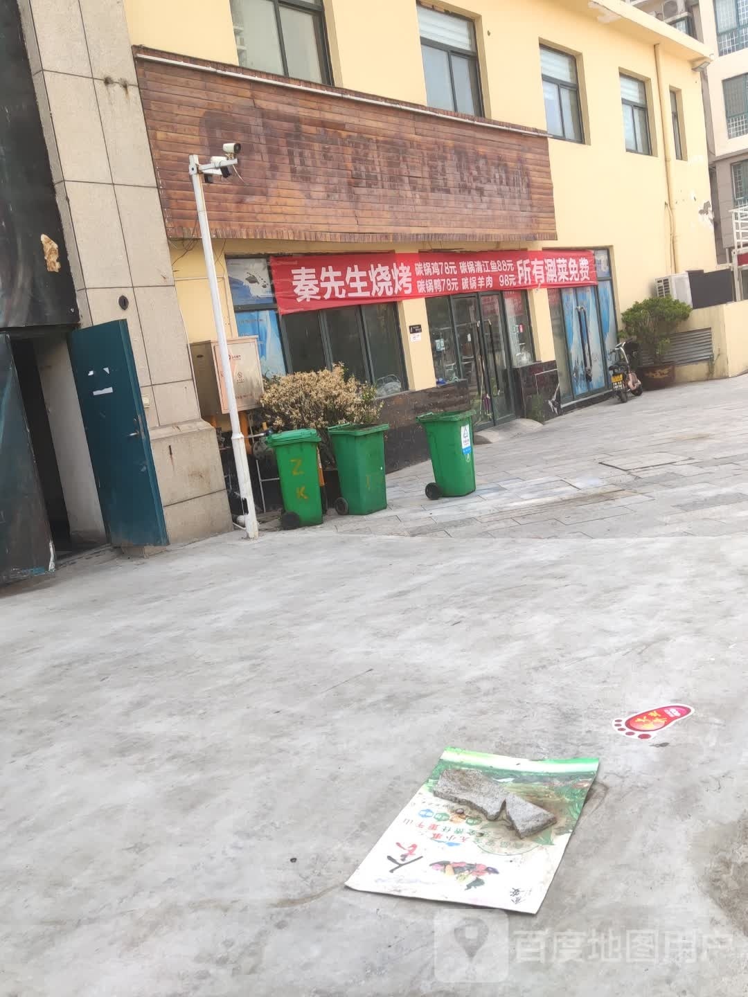 厨莪鸡碳赵雩锅烧烤