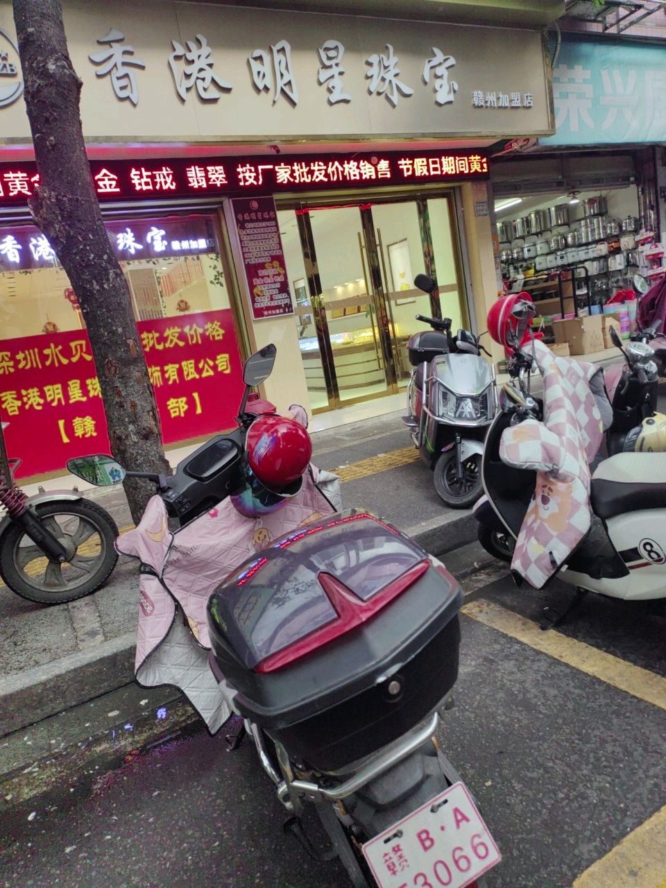 赣州市章贡区香港明星珠宝店(赣州加盟店)