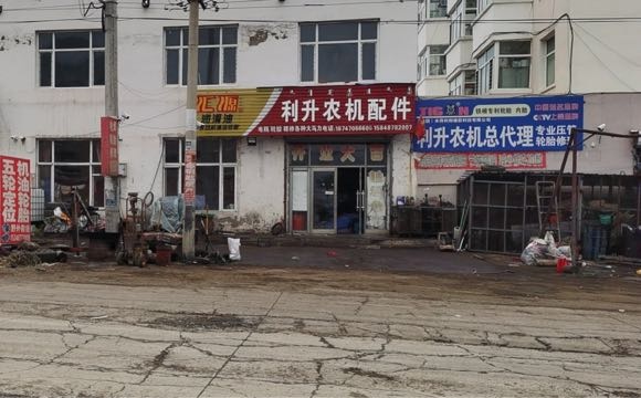 利升汽车养护中心