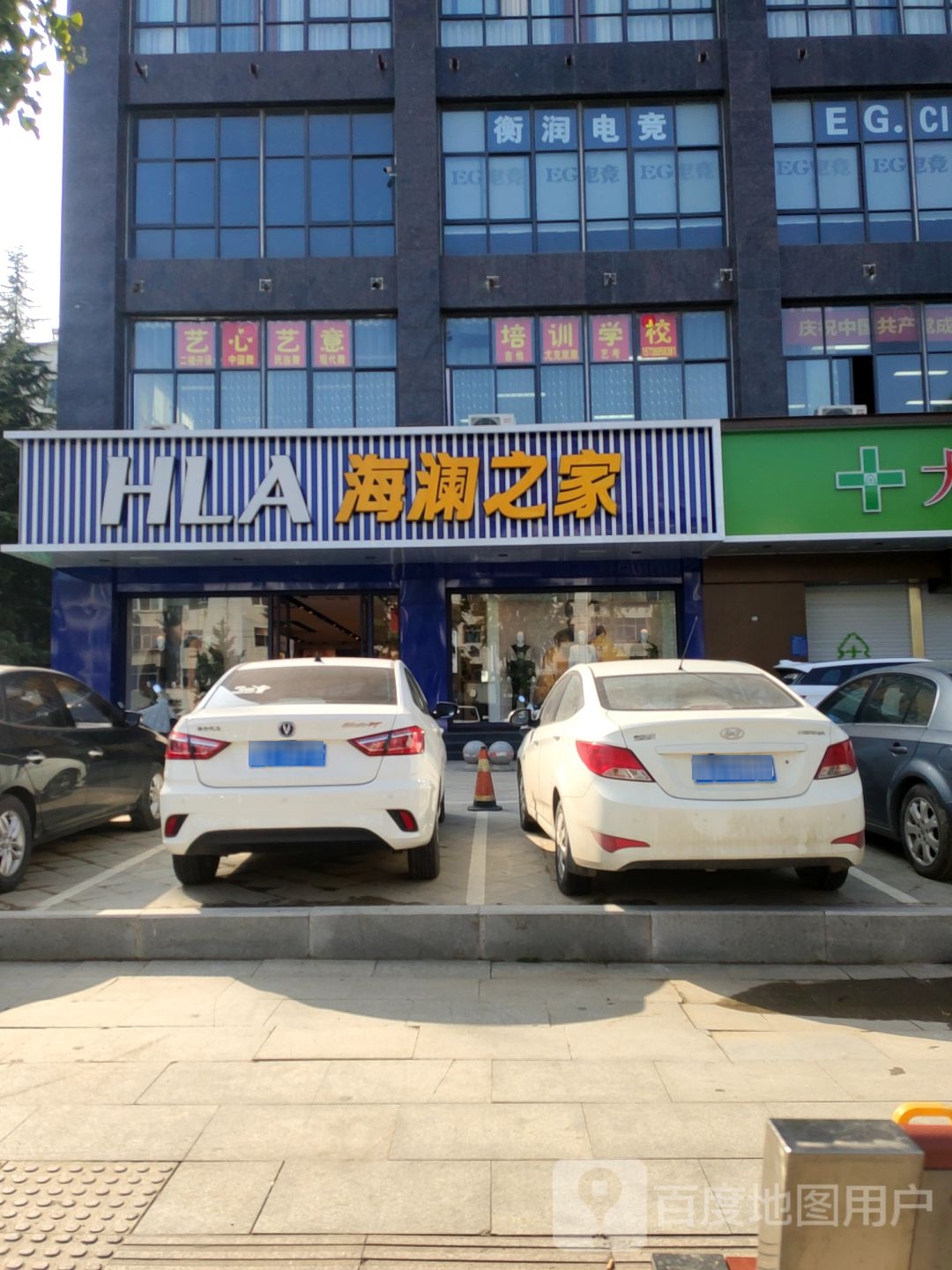 荥阳市海澜之家(索河路店)