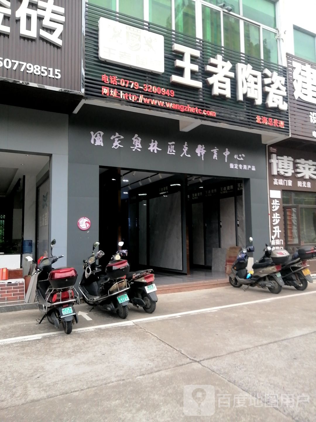国家奥林匹克体育中心