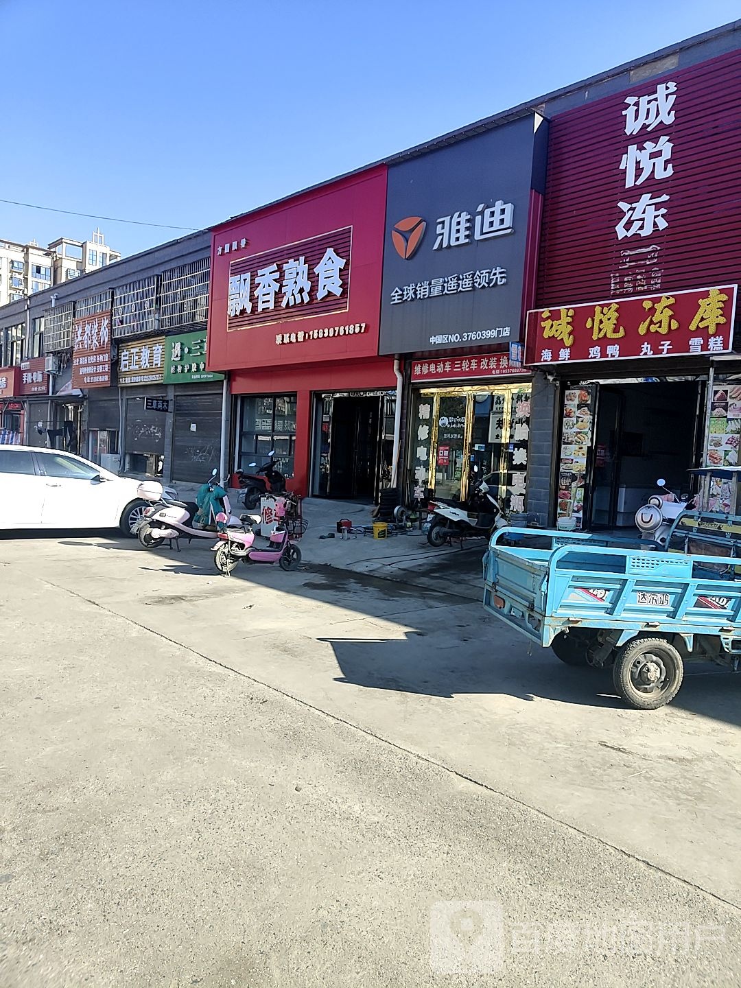 潢川县雅迪电动车(先锋社区专卖店)