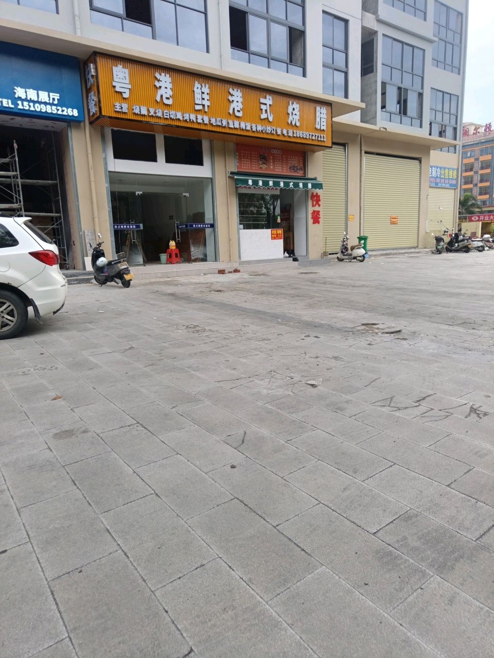 粤港鲜港式烧腊