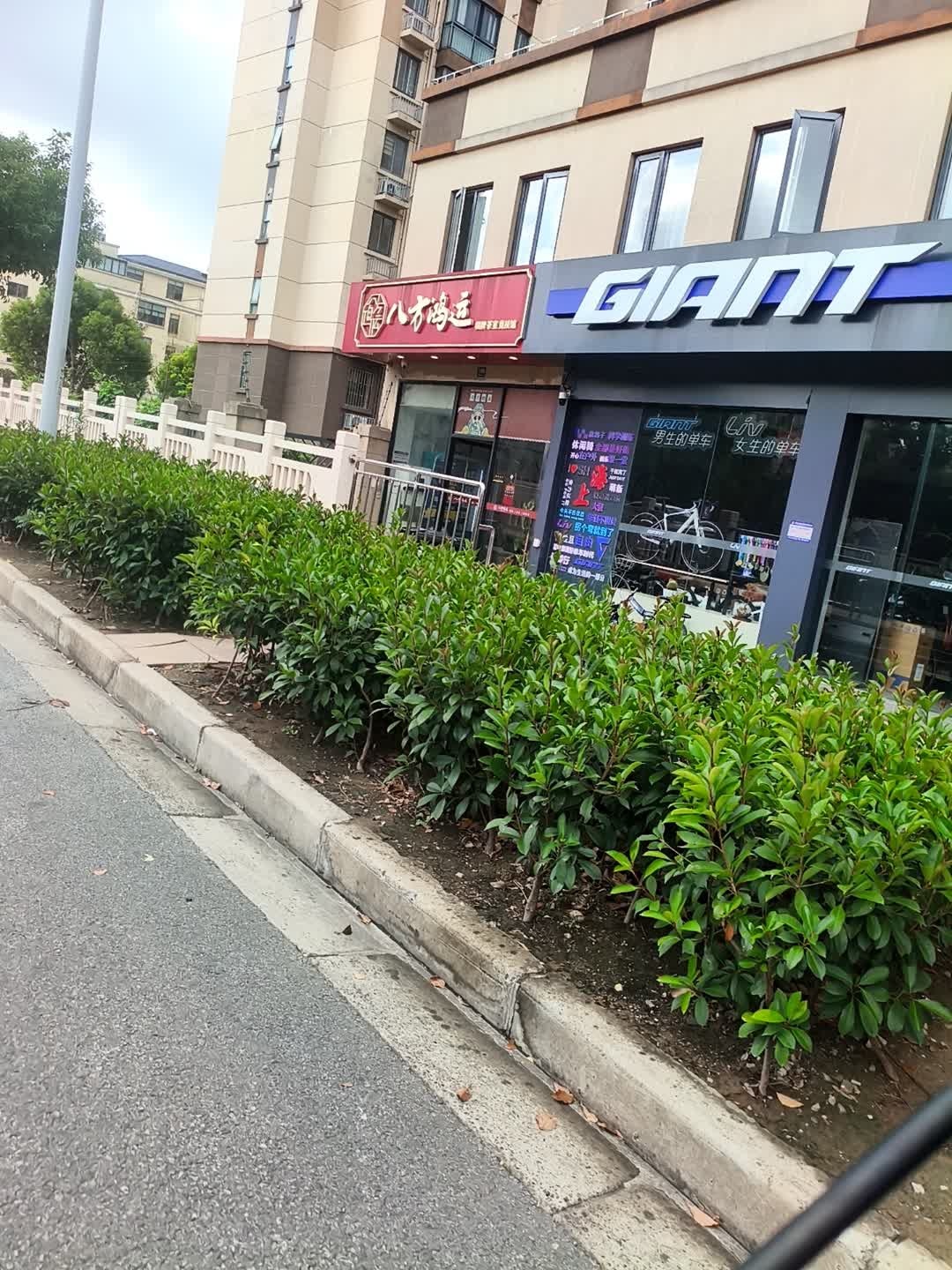 八方鸿运24小时自助棋牌(拱鸣路店)