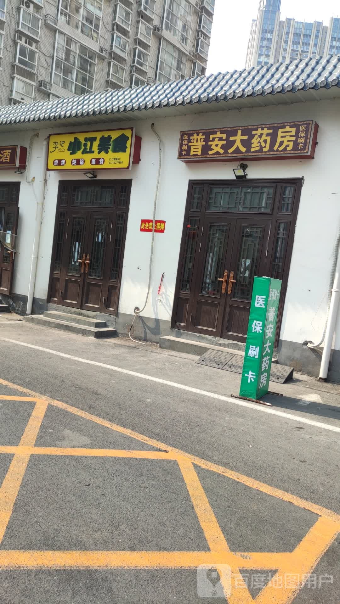 小美食食