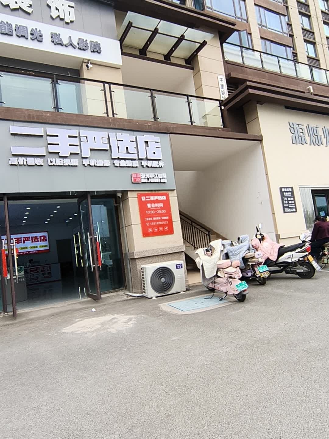通讯猫二手严选店