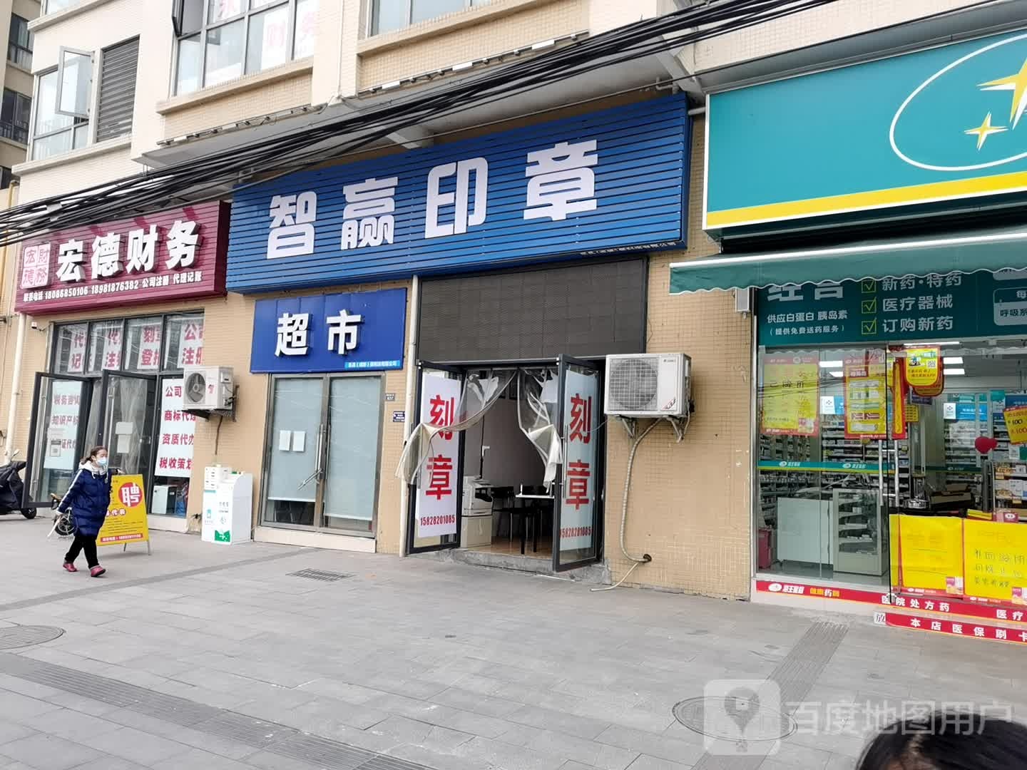 成都智赢印章有限公司