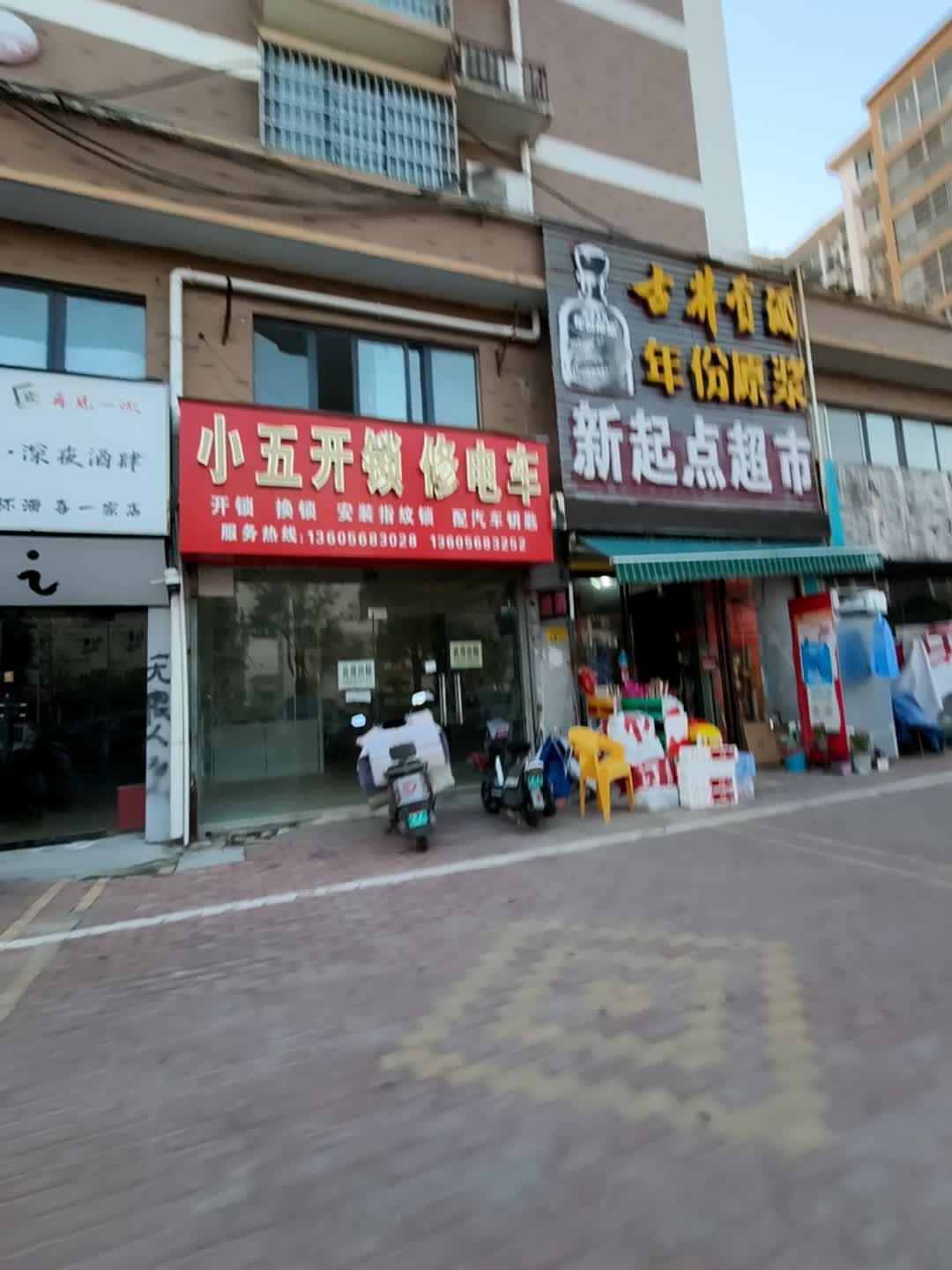 小五开锁修电车