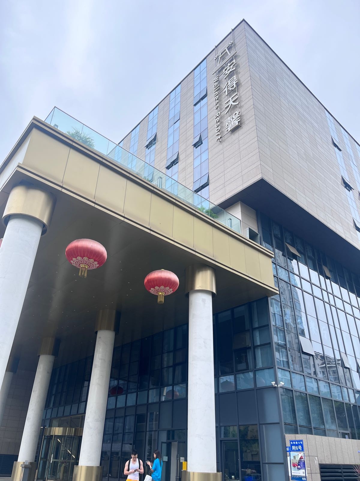 慧辰高尔夫田径运活动心