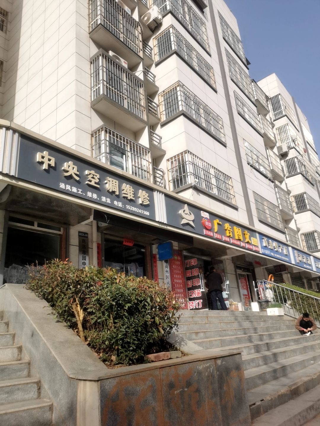 中央空调维修(东方威尼斯水城站)
