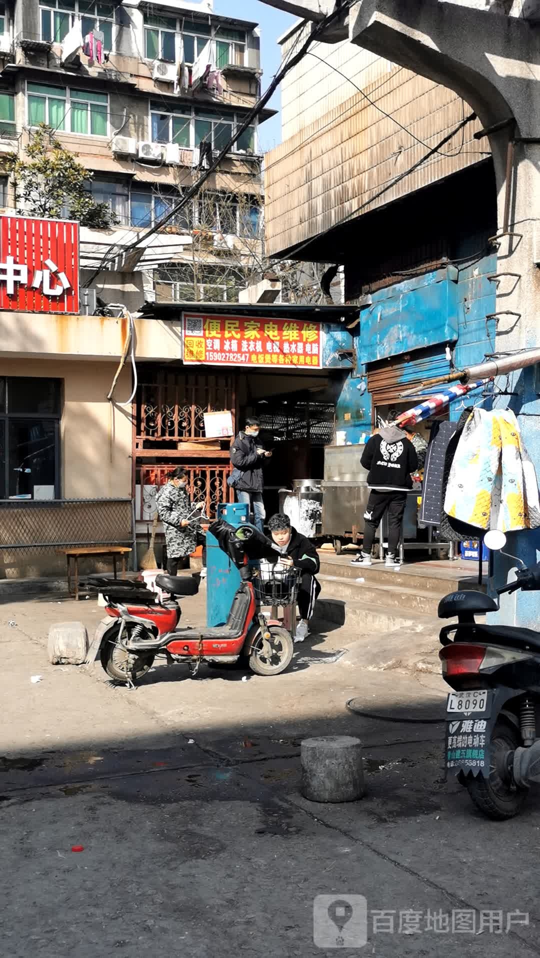 便民家具维修