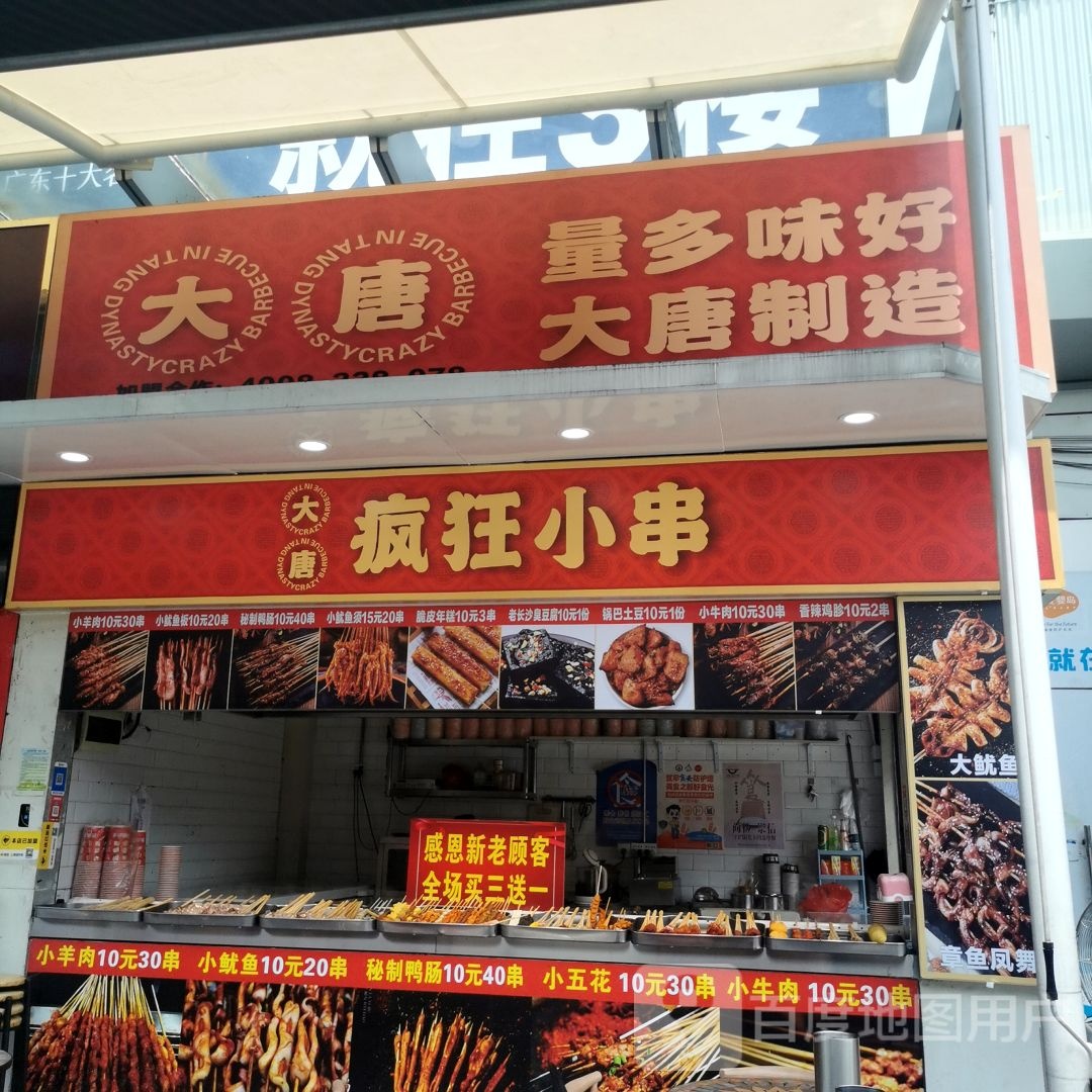 铎乙唐大