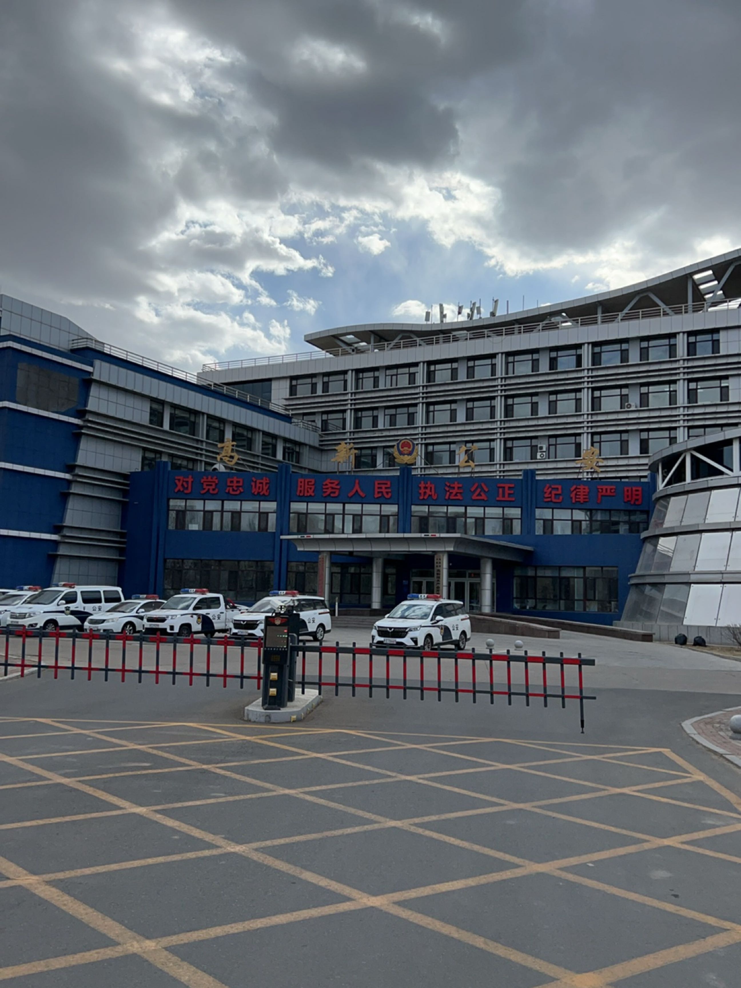 大庆市公安局高新技术产业开发区公安分局